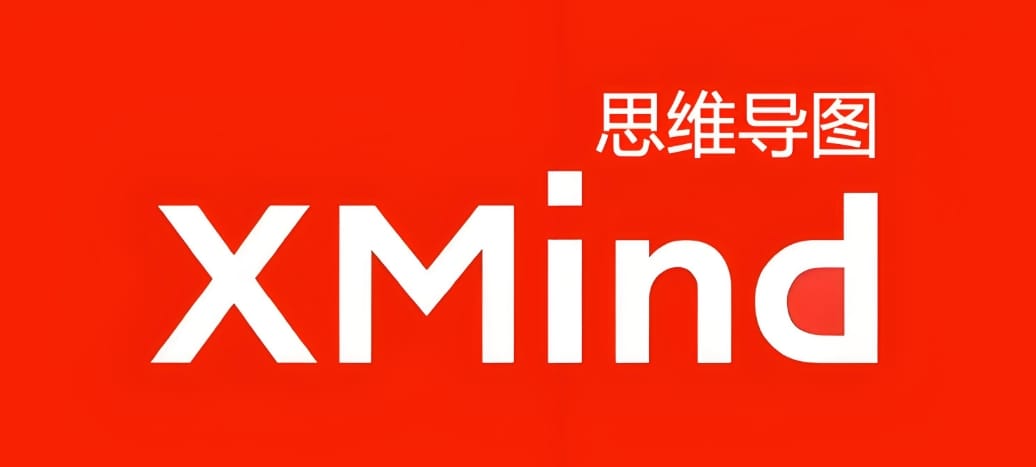 探索XMind：思维导图的力量