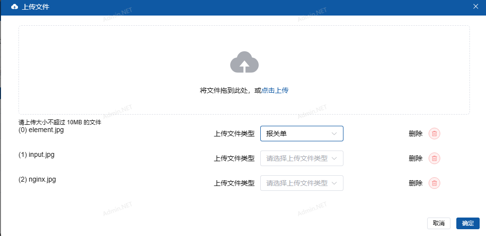 VUE3使用ElementPlus实现Upload 上传及后端代码