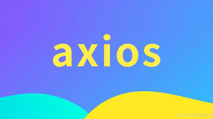 【Vue axios】vue中如何通过axios异步请求后端接口